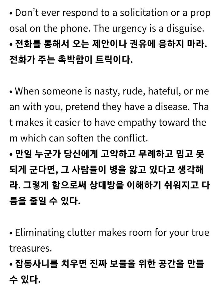 68세 미국 작가의 68가지 작은 오지랖.jpg | 인스티즈