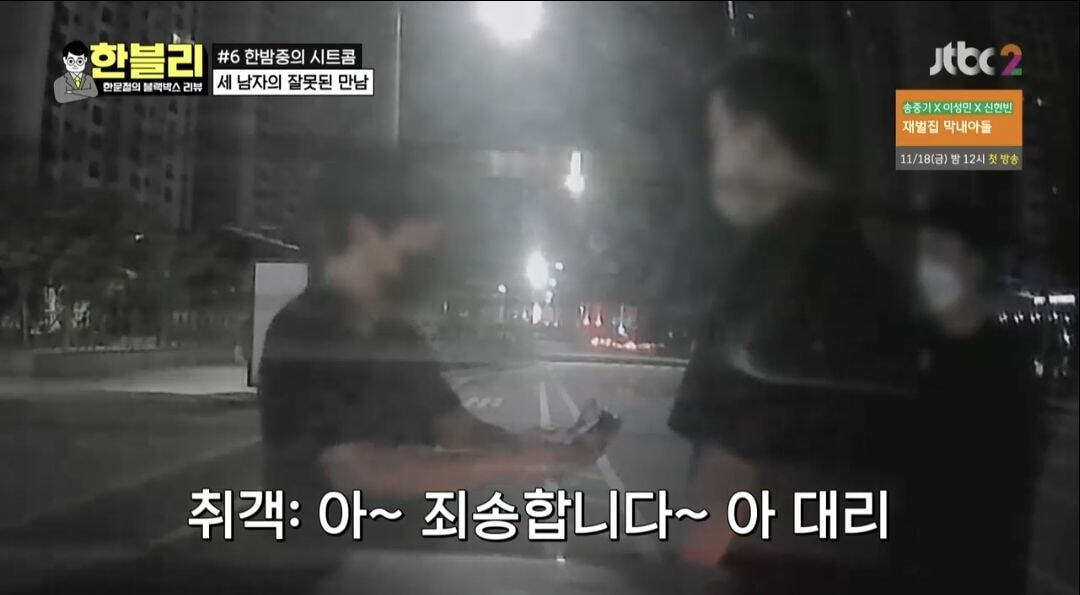 [한블리] 역대급으로 웃겼던 블랙박스 사연 ㅋㅋ (feat. 억울한 차주, 억울한 대리기사, 억울한 취객) | 인스티즈