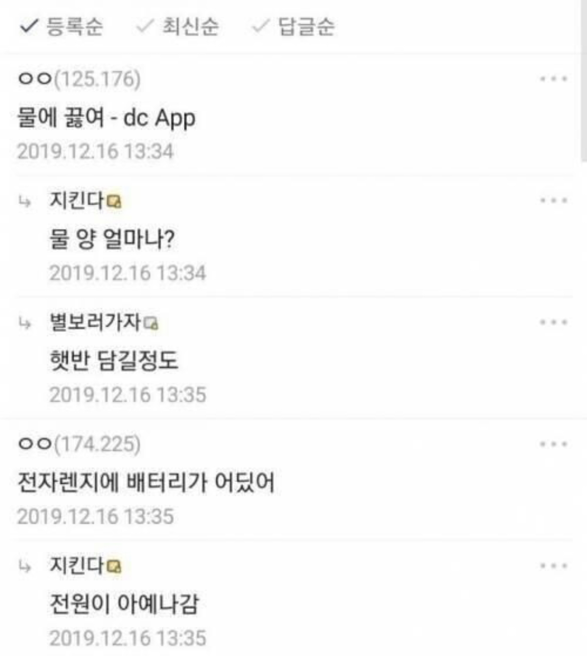 여시 캡쳐 쬐끔.. 2 | 인스티즈