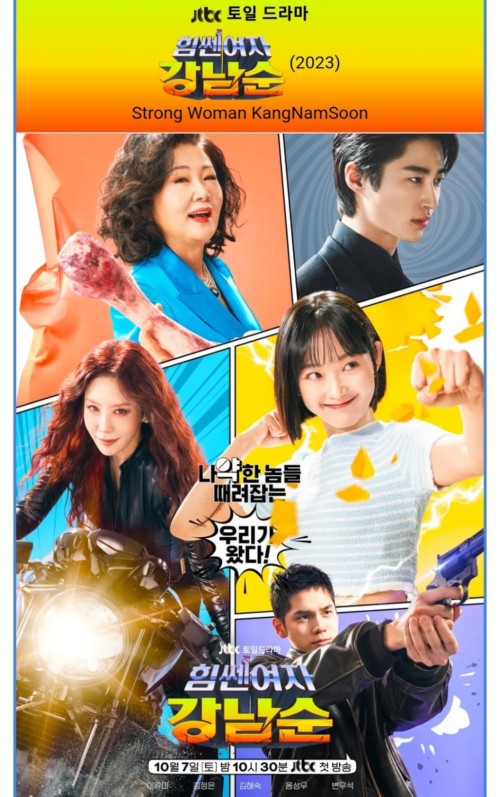 기대되는 인기 드라마 스핀오프 3편 | 인스티즈