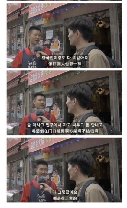 대림동 사는 중국인이 생각하는 대림동에 대한 이미지 | 인스티즈