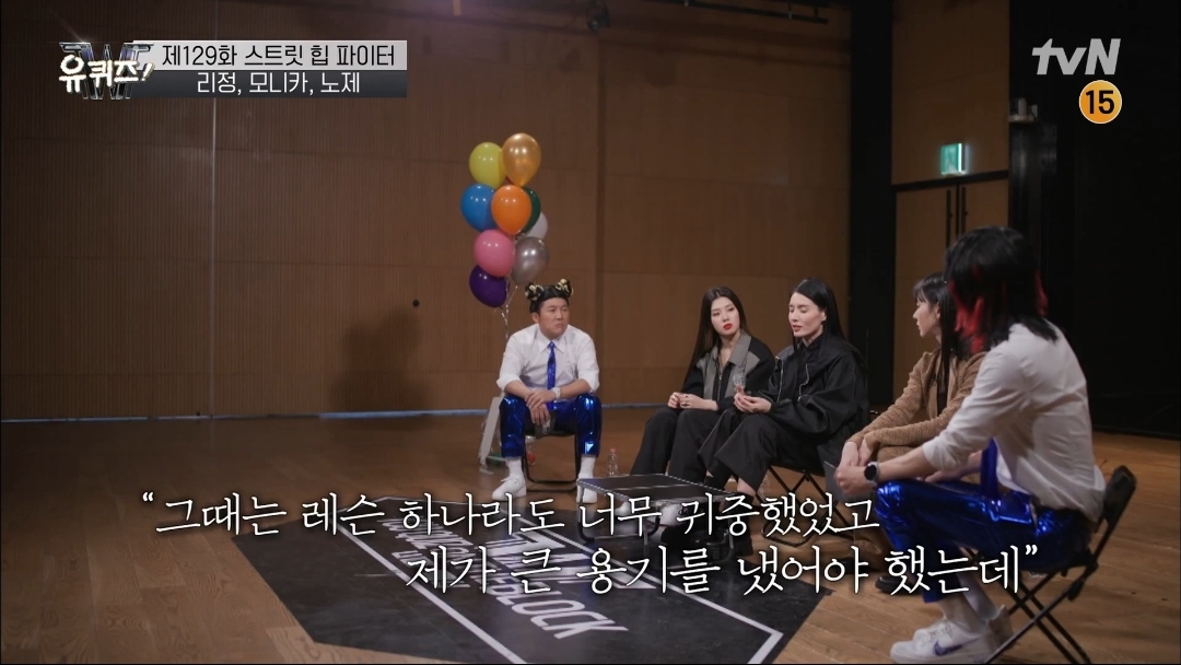 [유퀴즈] 모니카쌤이 막내 디자이너에서 다이어트 강사, 그리고 프로댄서 까지 걸어온길 | 인스티즈