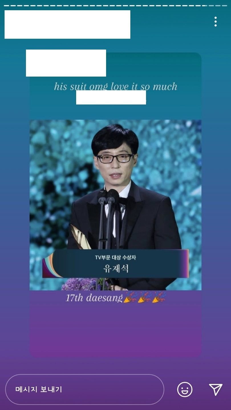 어제 폭주한 유재석 스타일리스트 인스타그램.JPG | 인스티즈