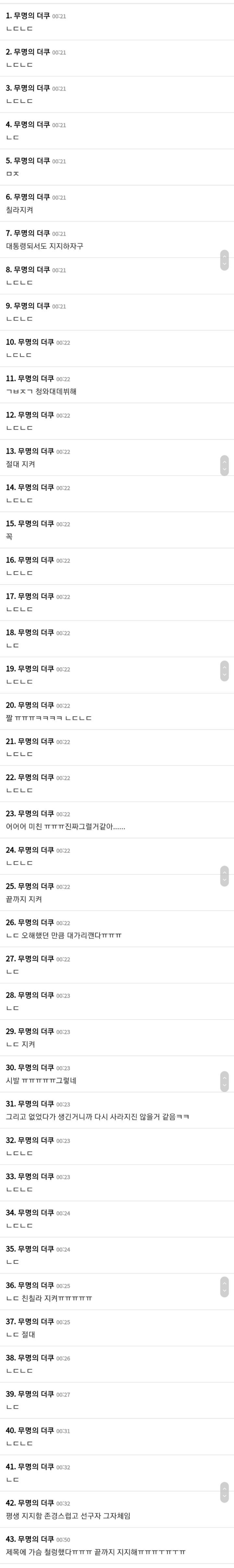 이재명은 지지층이 아예 없을 때보다, 지지가 있었다가 사라지는걸 더 힘들어할 거 같아서 | 인스티즈