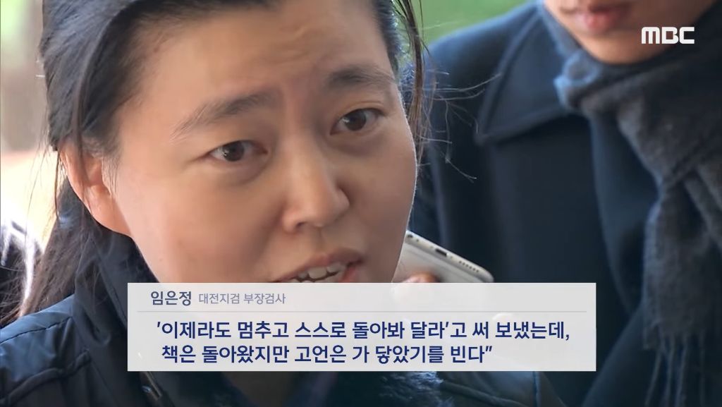 임은정 책 반송한 윤석열…"아내는 박절하지 못해 디올백 받았는데” | 인스티즈