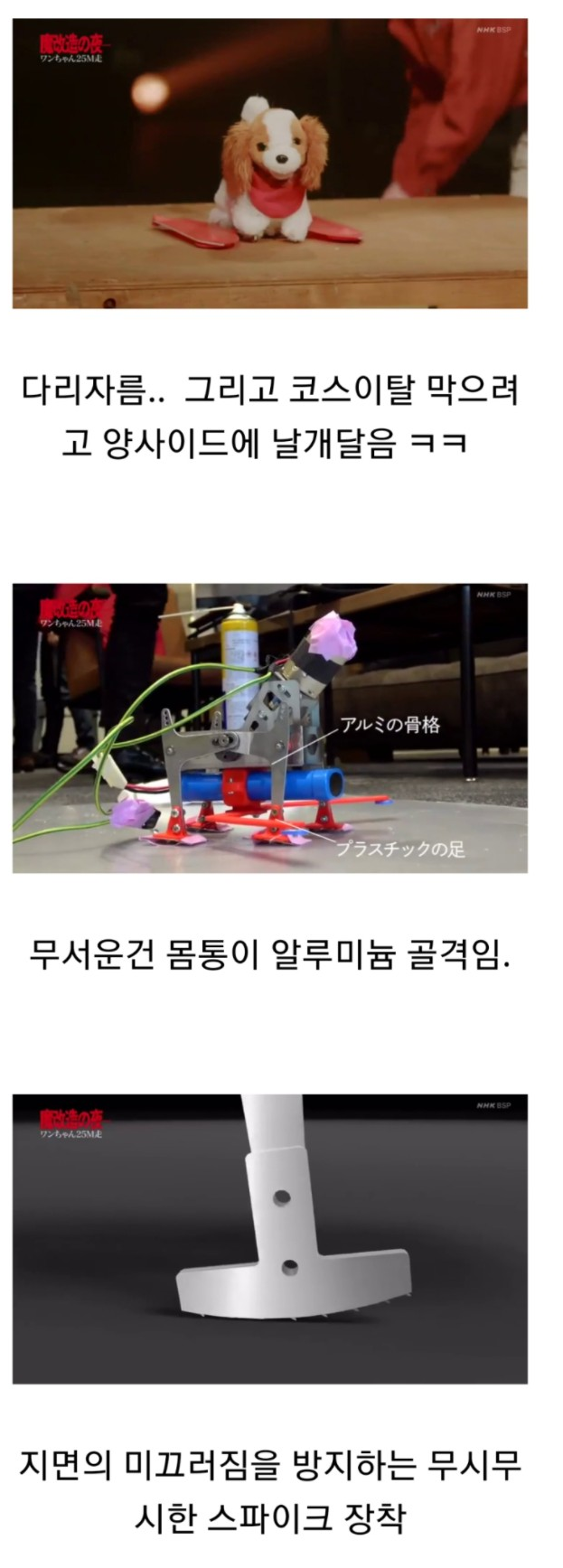 마개조의밤 강아지 완구를 개조하는 일본 자동차 엔지니어들 | 인스티즈