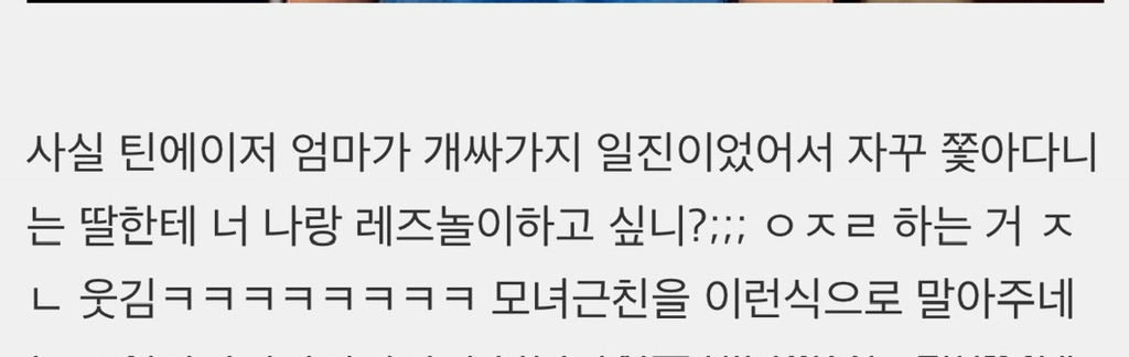 엄마를 살리려고 엄마가 10대 시절인 과거로 시간여행하는 딸. 그런데 | 인스티즈