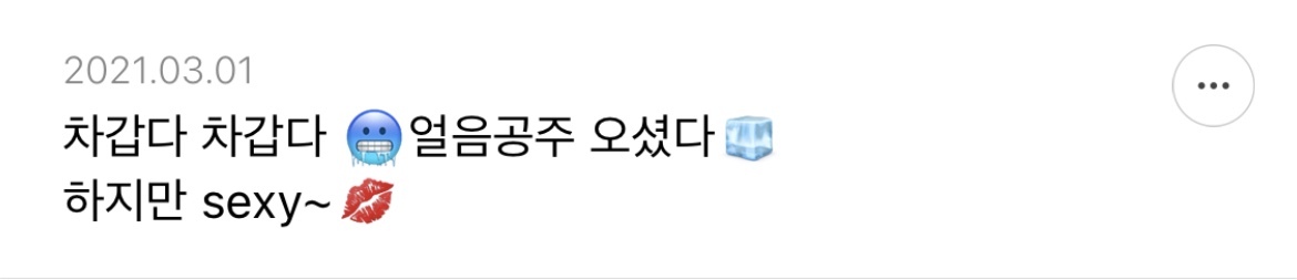 샤이니 아미고에서 제일 이라고 생각되는 가사 적어보는 달글 | 인스티즈