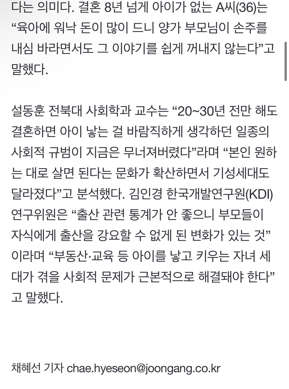 딸 "엄마처럼 되기 싫어"…부모는 "손주 보고싶다" 말 접었다 | 인스티즈