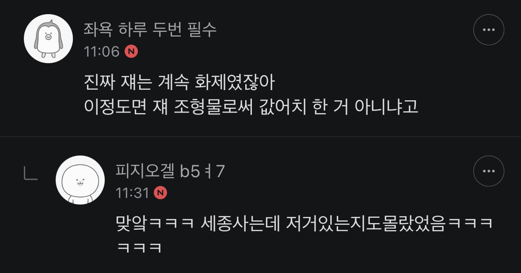 저승사자냐 철거된 조형물.. 케데헌 열풍에 재설치 검토중 | 인스티즈