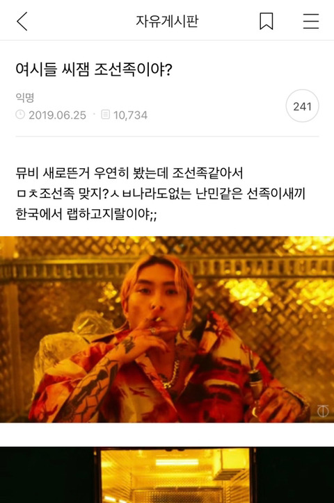 이정도면 씨잼 조선족이길 바라는 것 같은 달글 | 인스티즈