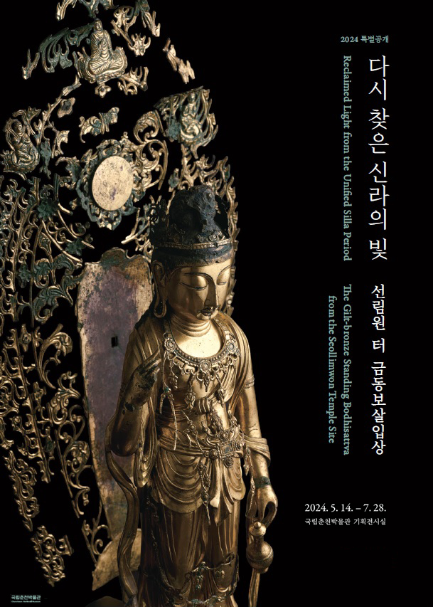 금동상의 흙과 녹을 4년 동안 벗겨냈더니 드러난 모습 | 인스티즈