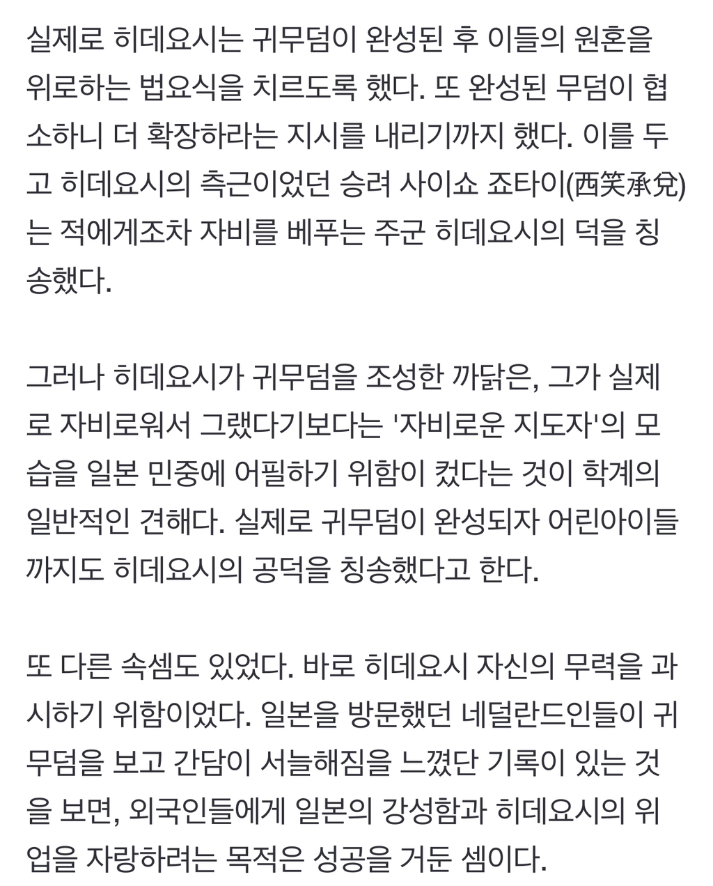 교토의 귀무덤에 '청포도 소주'를 올린 까닭 | 인스티즈