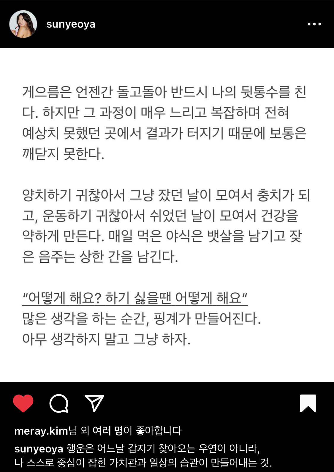 인생이 이유없이 불행하게 느껴진다면 습관 점검 | 인스티즈