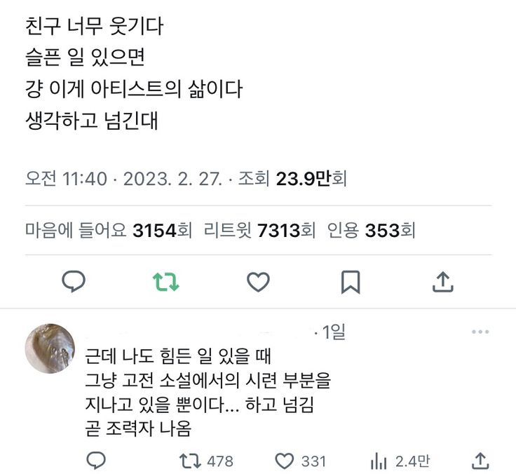 문장 뽑기: 인생에 힘이 되어주는 문장들이 들어있어요 | 인스티즈