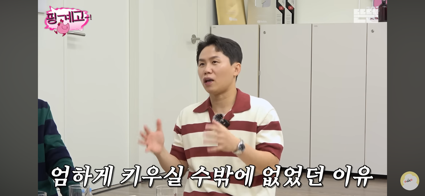 [핑계고] 대장부셨던 양세형 어머니 썰ㅋㅋㅋㅋㅋㅋㅋㅋ.jpg | 인스티즈