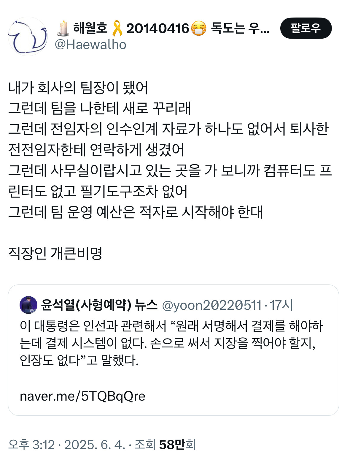 이재명으로 보는 직장인 개큰비명.twt | 인스티즈