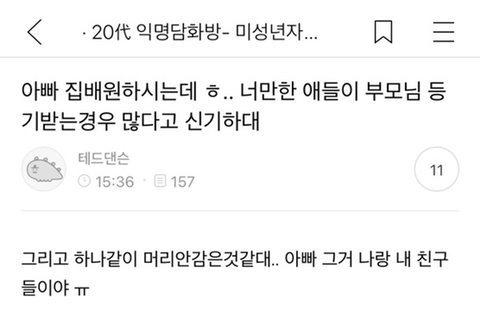 아빠 집배원하시는데 ㅎ.. 너만한 애들이 부모님 등기받는경우 많다고 신기하대 | 인스티즈