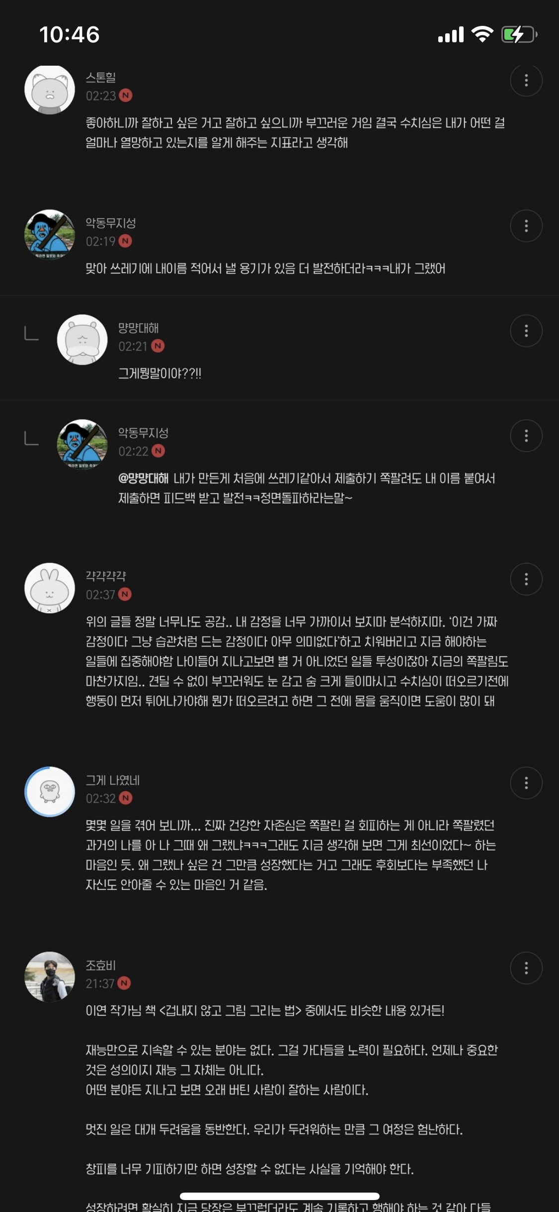 인생이 이유없이 불행하게 느껴진다면 습관 점검 | 인스티즈