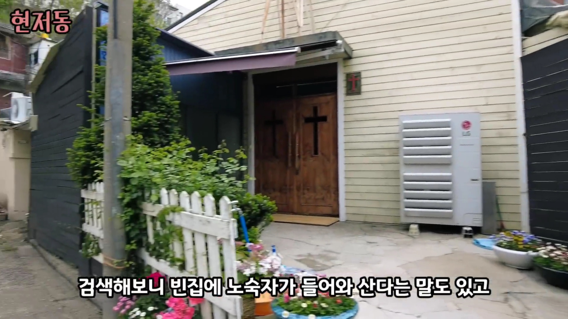 유령마을이라 불린다는 서울 달동네 현저동.jpg | 인스티즈