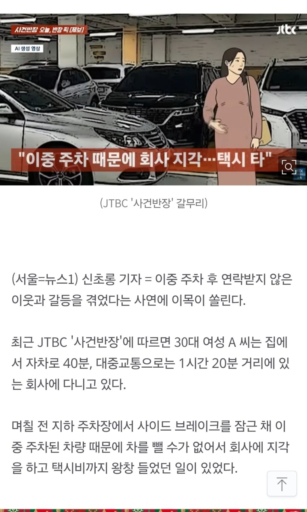 택시비 줘야 한다vs 안줘도 된다 | 인스티즈