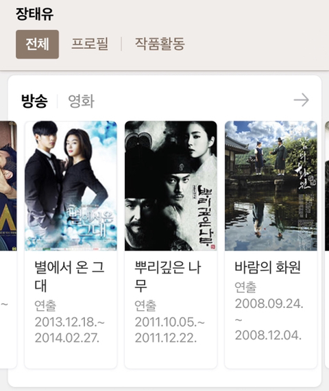 바람의화원,별에서온그대 연출한 장태유PD가 이번에 작정하고 예술한... 바람의화원,별에서온그대 연출한 장태유PD가 이번에 작정하고 예술한... 
