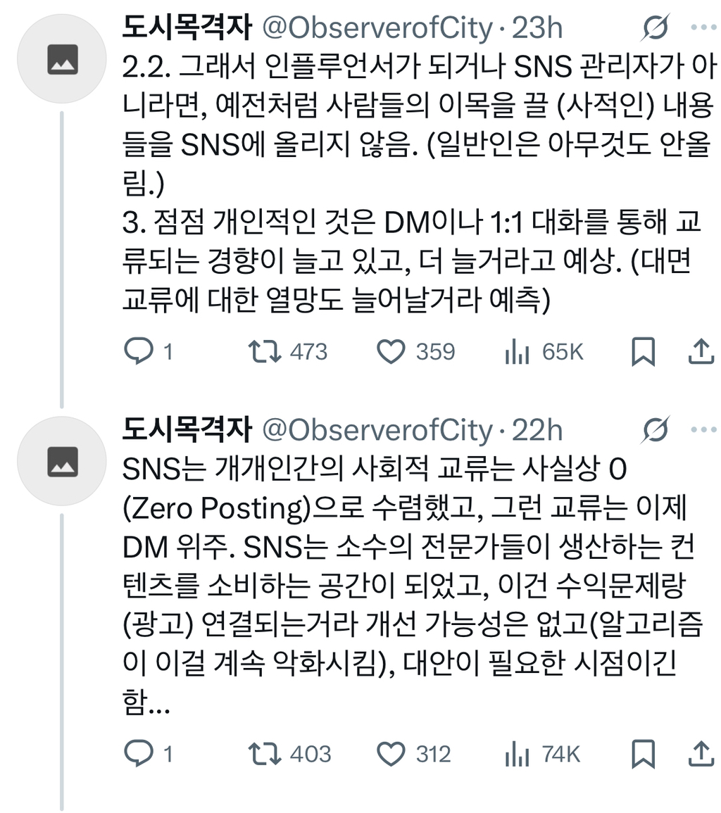 요즘 사람들이 인스타 포스팅을 안하는 이유 | 인스티즈