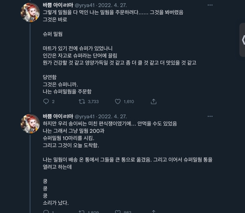 반려도치를 위해 슈퍼밀웜을 주문한 트위터리안 에피소드ㅋㅋㅋㅋㅋ (밀웜사진없음 고슴도치있음🥰) | 인스티즈