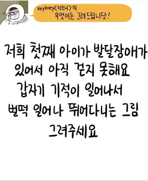 이거 보고 눈물남ㅠㅠㅠ키크니 일러스트.. | 인스티즈