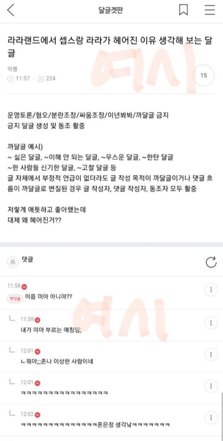 캡쳐 보고 웃고 가는 달글 3 | 인스티즈