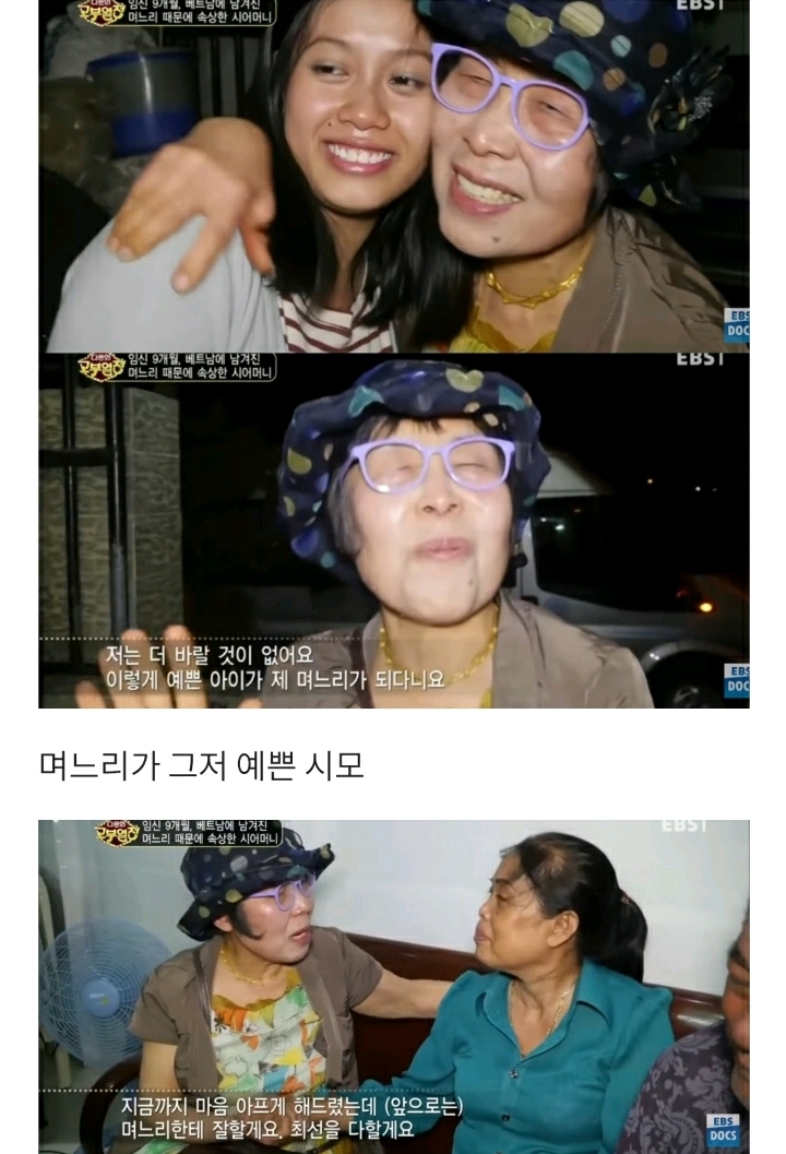 [다문화고부열전] 임신 9개월 며느리와 혼인신고 거부하는 아들 | 인스티즈
