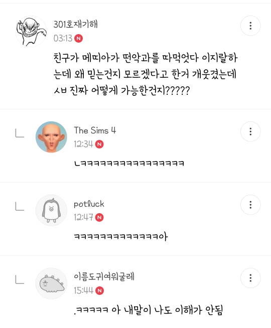 내취향 주제 없는 소소한 캡쳐 2 | 인스티즈