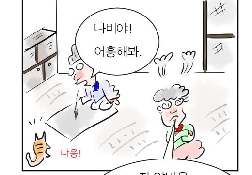 우리나라는 왜 고양이를 "나비야~"라고 부르게 됐을까 | 인스티즈