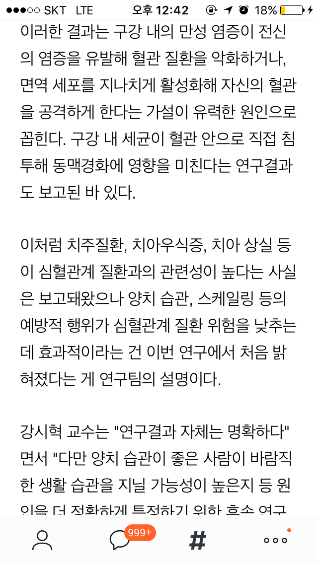 인생이 이유없이 불행하게 느껴진다면 습관 점검 | 인스티즈