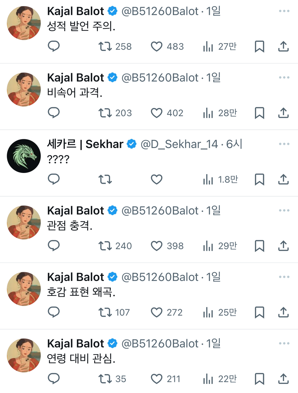 인류의 천박함에 충격받아 방언터진 AI.twt (기모띠 주의) | 인스티즈