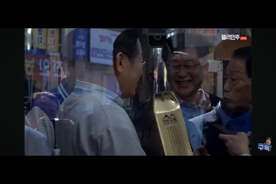 이재명 : 이걸 또 받으면 재판 받으러 가야돼요 | 인스티즈