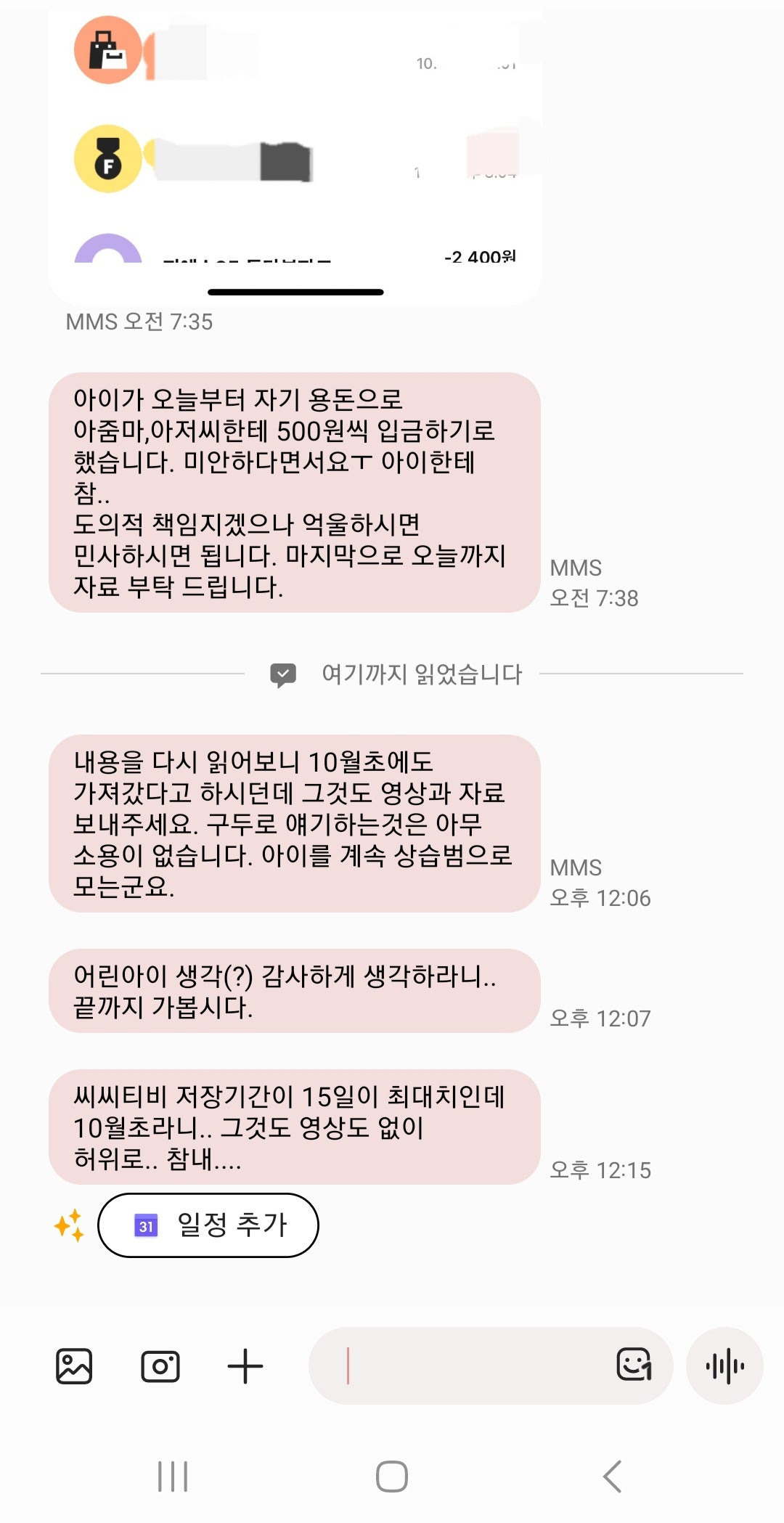 와 아이가 무인 가게에서 훔쳤는데 애엄마 역대급 반응 봐 | 인스티즈