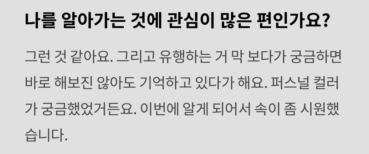 퍼스널컬러 직접 받으러 간 듯한 배우 김지원 | 인스티즈