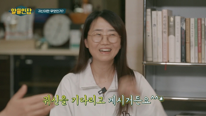 [알쓸인잡] 귀신을 만나면 꼭 물어볼게 있다는 교수님 | 인스티즈