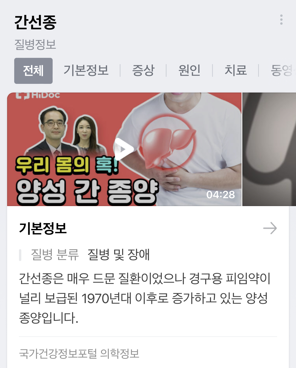 유병 인구 중 95%가 2030 여성이라는 이 질환 | 인스티즈