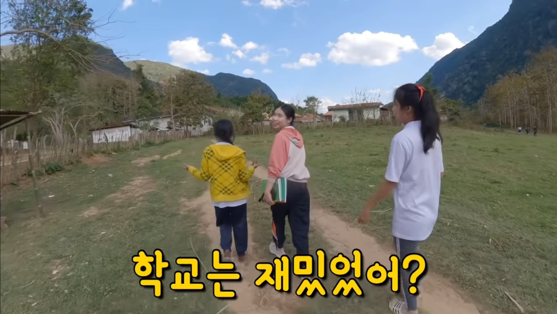 라오스 시골 고3 브이로그 | 인스티즈