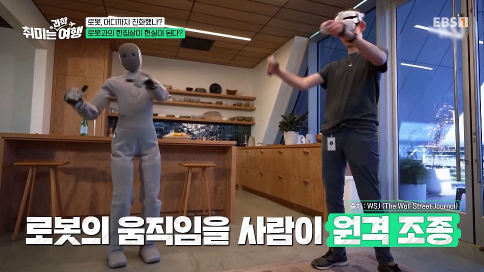 로봇공학자가 말해주는 살림하는 로봇의 원리.jpg | 인스티즈