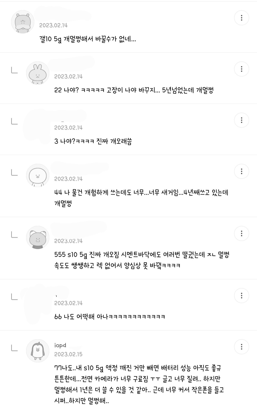 누구보다 갤럭시가 고장나길 바라는 사람들 특징.jpg | 인스티즈