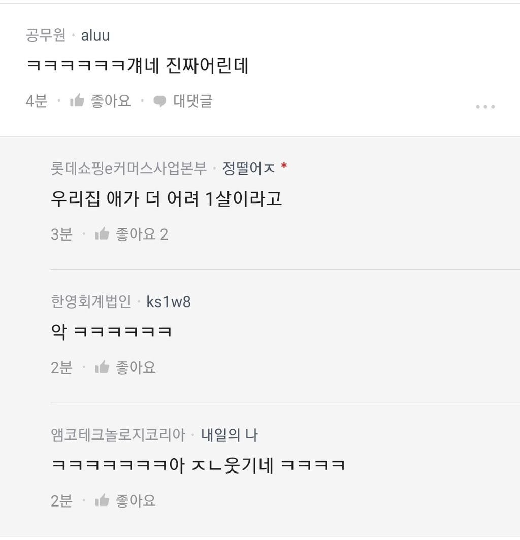남편이 뉴진스 보러가야해서 애 못보겠다는데 | 인스티즈
