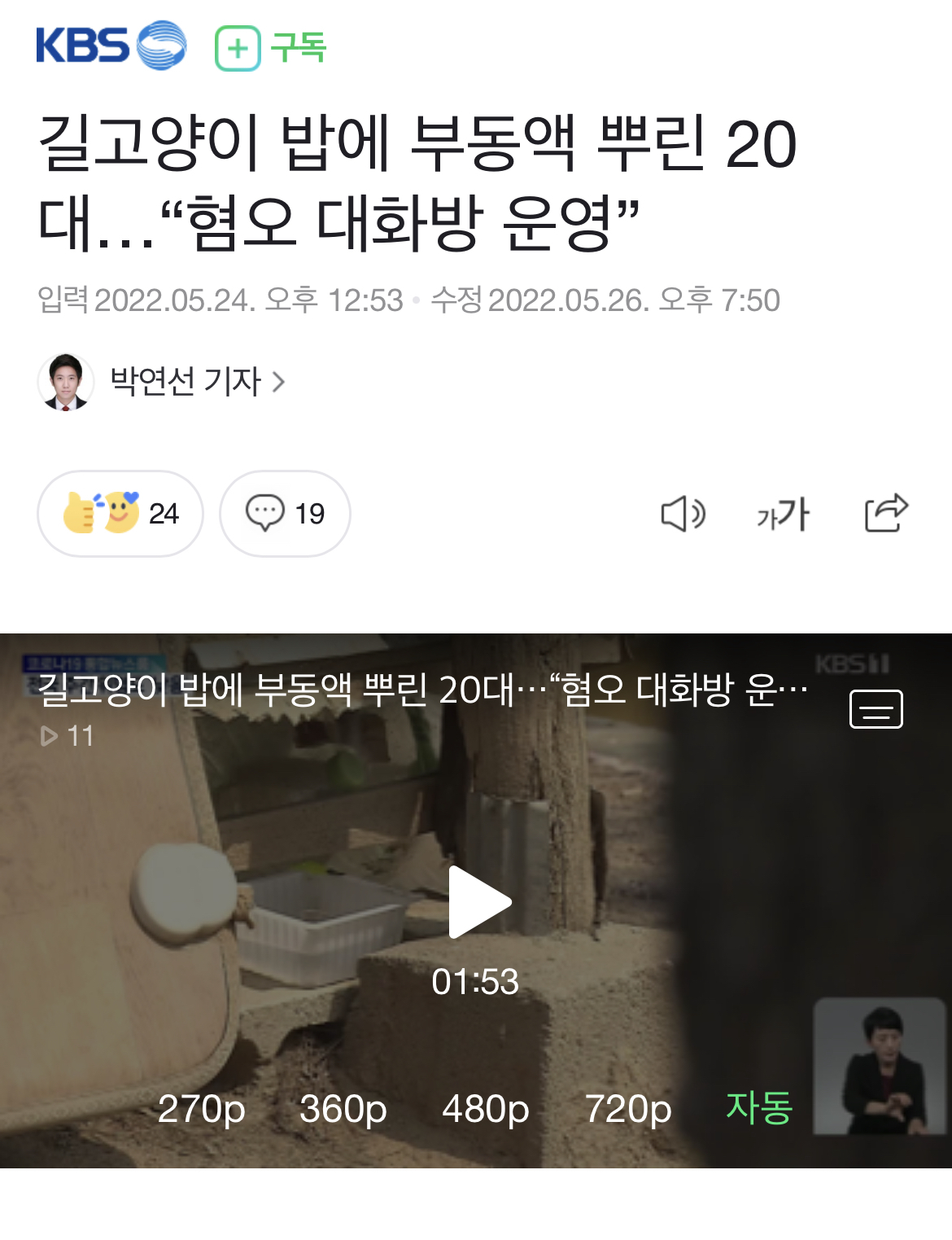 디씨인사이드 야옹이 갤러리 역대만행정리 (잔인함 주의) 사진 | 인스티즈