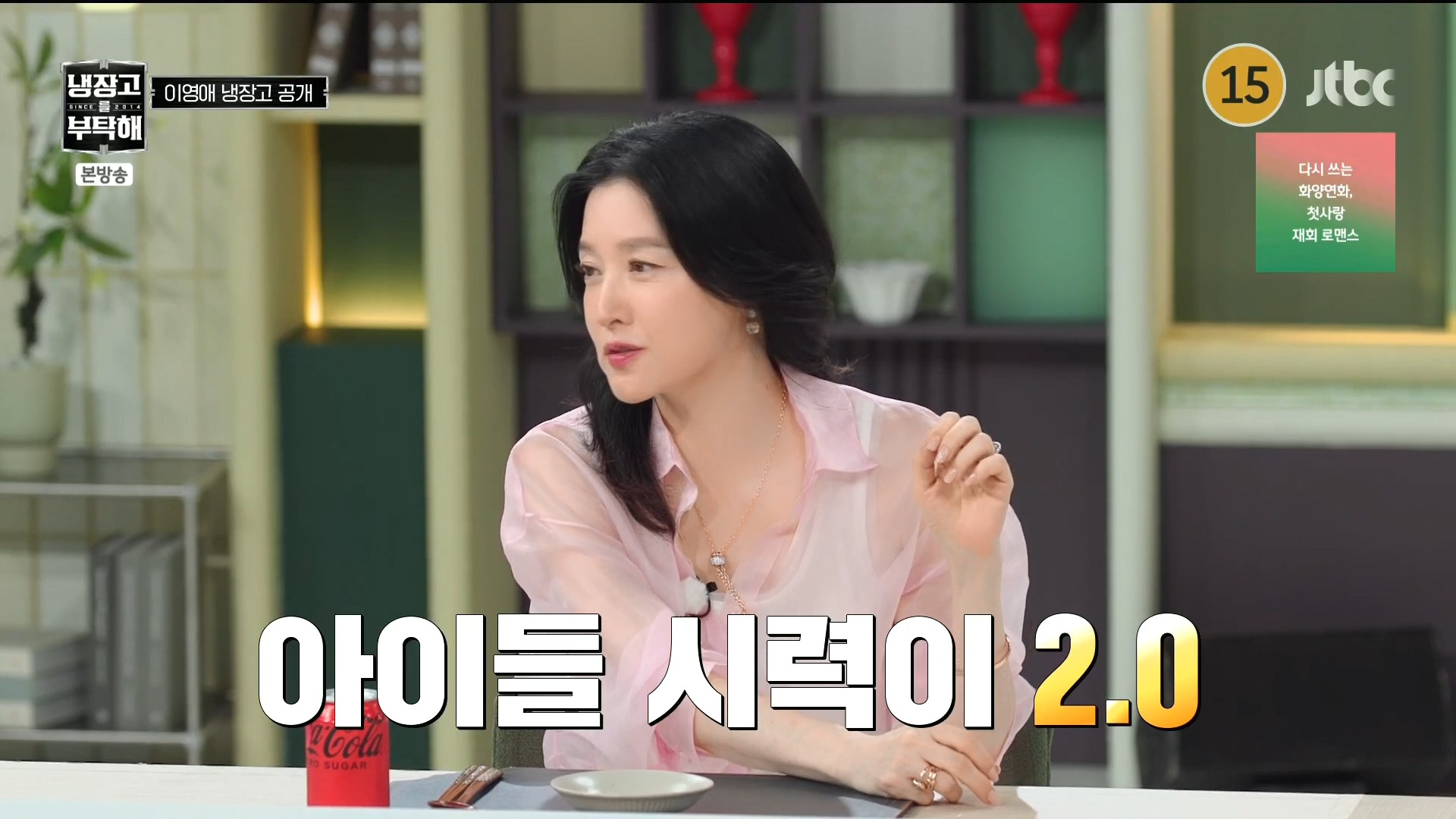 [냉장고를부탁해] 톡톡히 본 블루베리의 효능.jpg | 인스티즈