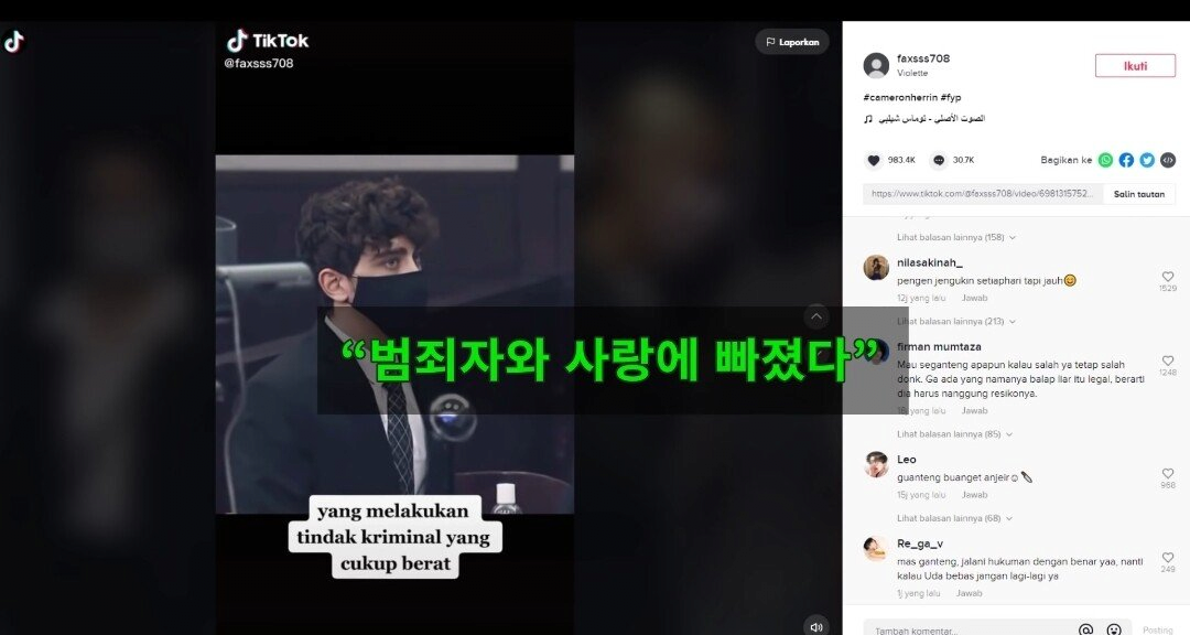 많은 팬이 생긴 미국 범죄자 | 인스티즈