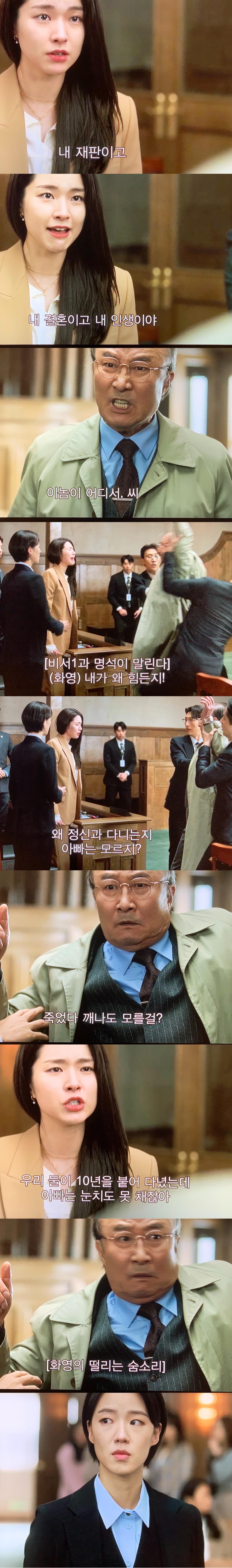 재벌집 아들이랑 정략결혼 하게 됐는데 결혼식 행진하다가 드레스가 벗겨져 문신 들켜서 파혼당했어요.. 근데 울갭이 소송 걸었어요... | 인스티즈