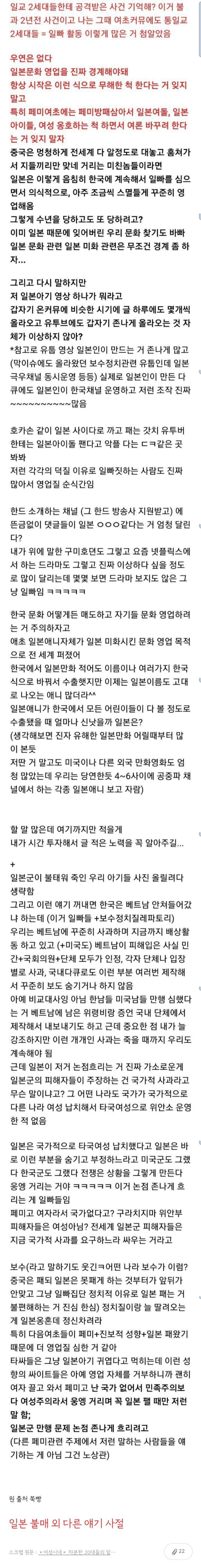 일본 아기 소비가 뭐 어때서? - 일본 영업은 항상 "무해한 것"으로 시작 됨 | 인스티즈