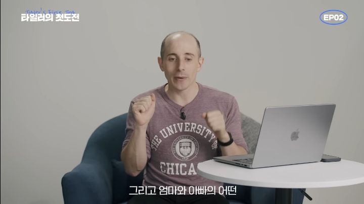 타일러가 세계10위 시카고대학을 장학금 받고 다닐수있던 이유 | 인스티즈